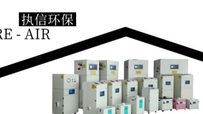 執信環保除煙除味凈化器,除煙凈化器廠家,凈化企業車間煙塵污染！
