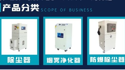 焊接煙塵除塵器,車間煙塵凈化,執信環保提升焊接企業生產效益！