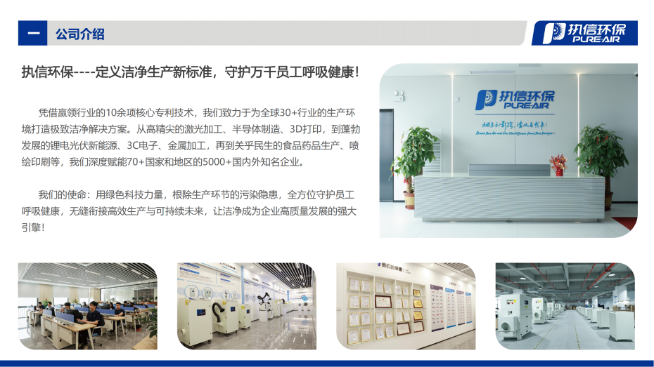 3. FGS 系列煙霧凈化器介紹資料_02