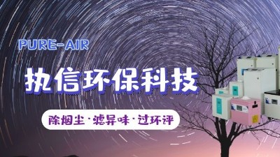 焊錫職業(yè)病該如何人預防，執(zhí)信環(huán)保為您解答。