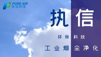 激光熔覆技術未來空間大，離不開激光熔覆煙霧過濾器！