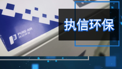 讓激光焊接企業車間干凈無煙塵，激光焊接霧過濾器廠家,執信環保！